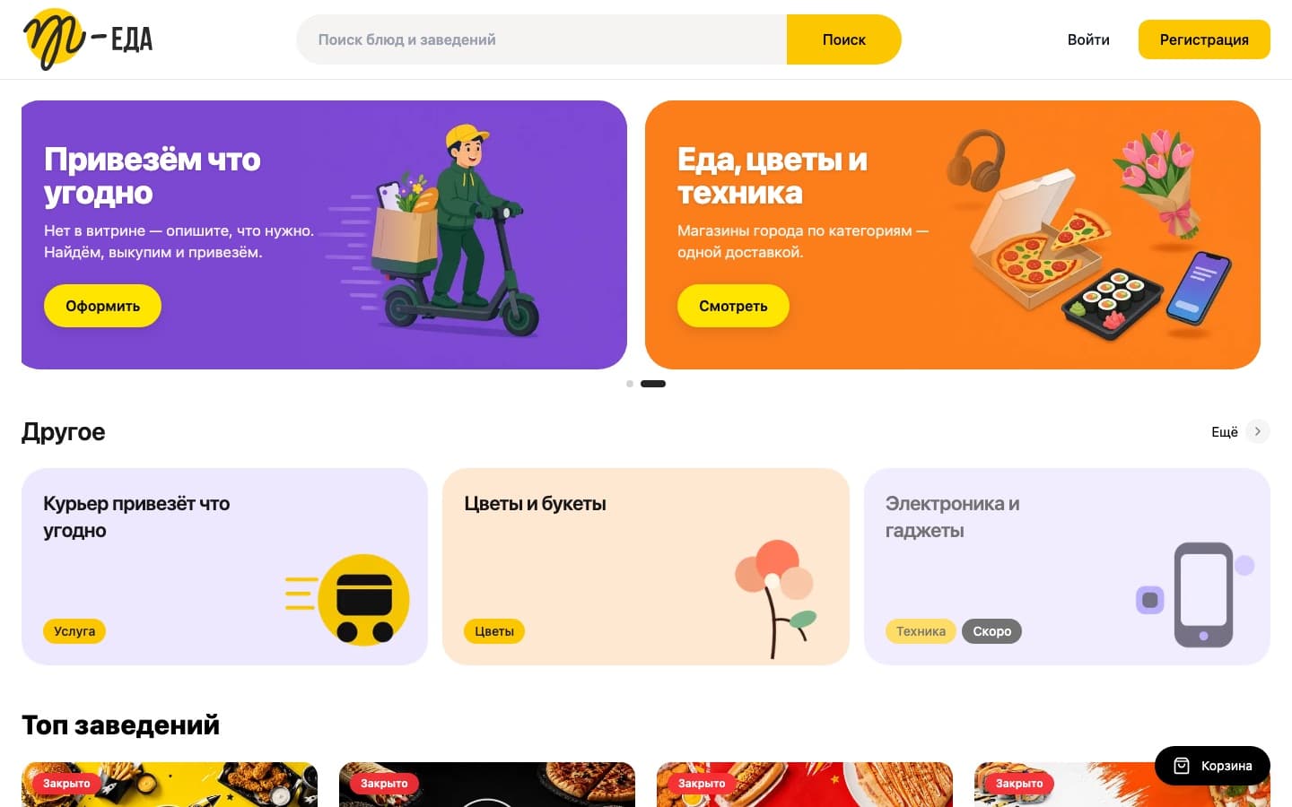 Главная m-eda.ru