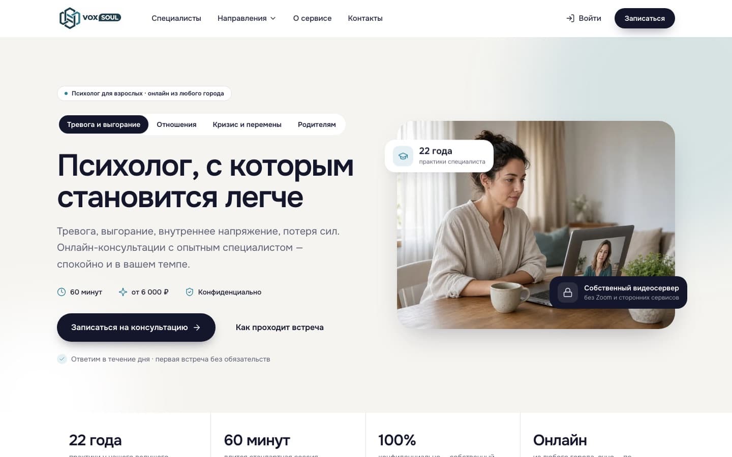 Главная vox-soul.com